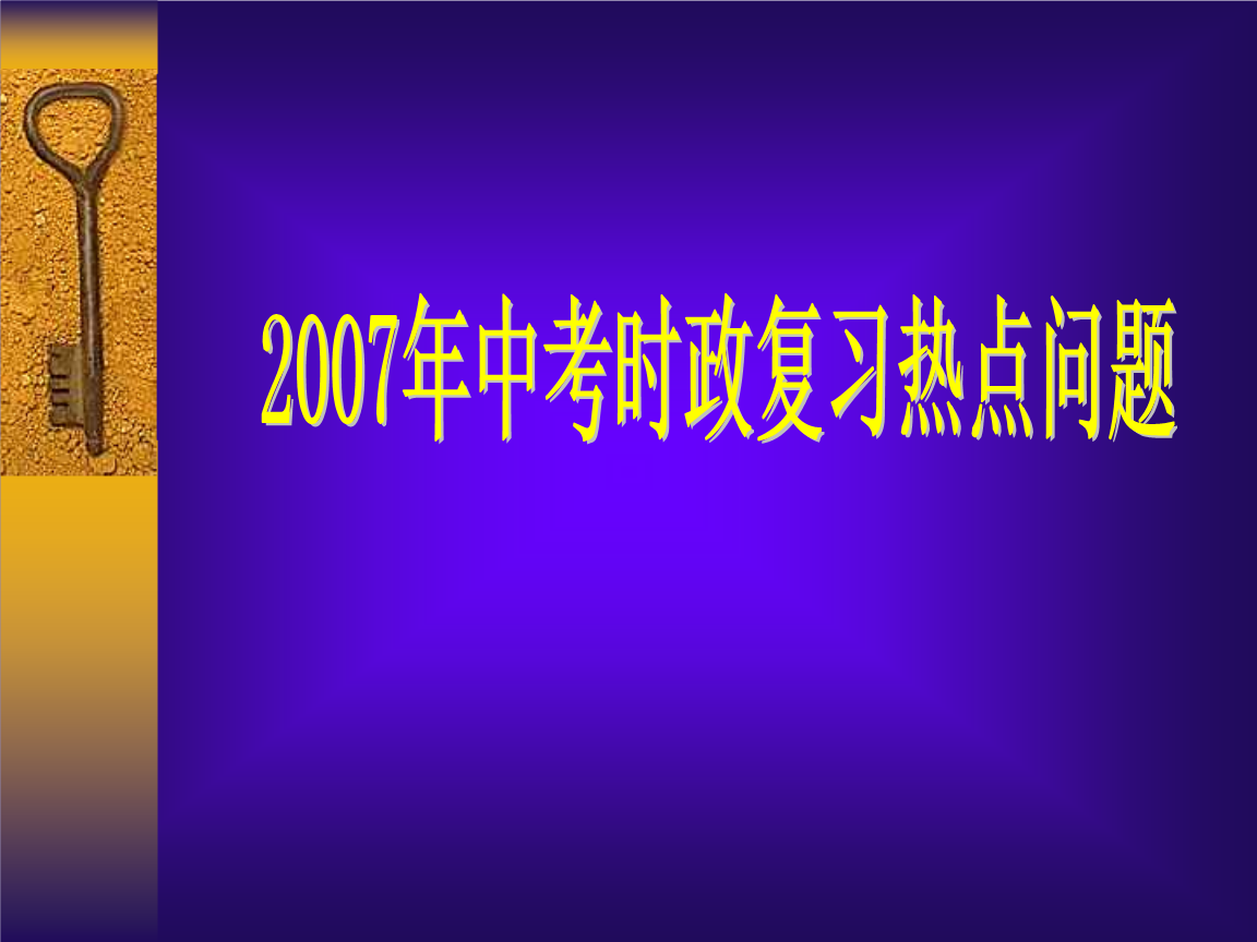 “男青年”连尊龙凯时-人生就是博中国官网续5年进素描考题