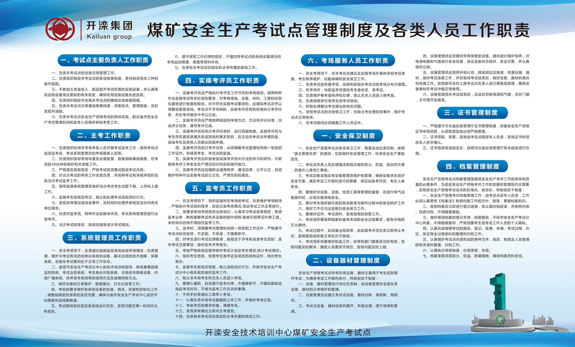 天津市人大常委会2025年度监督工作计划