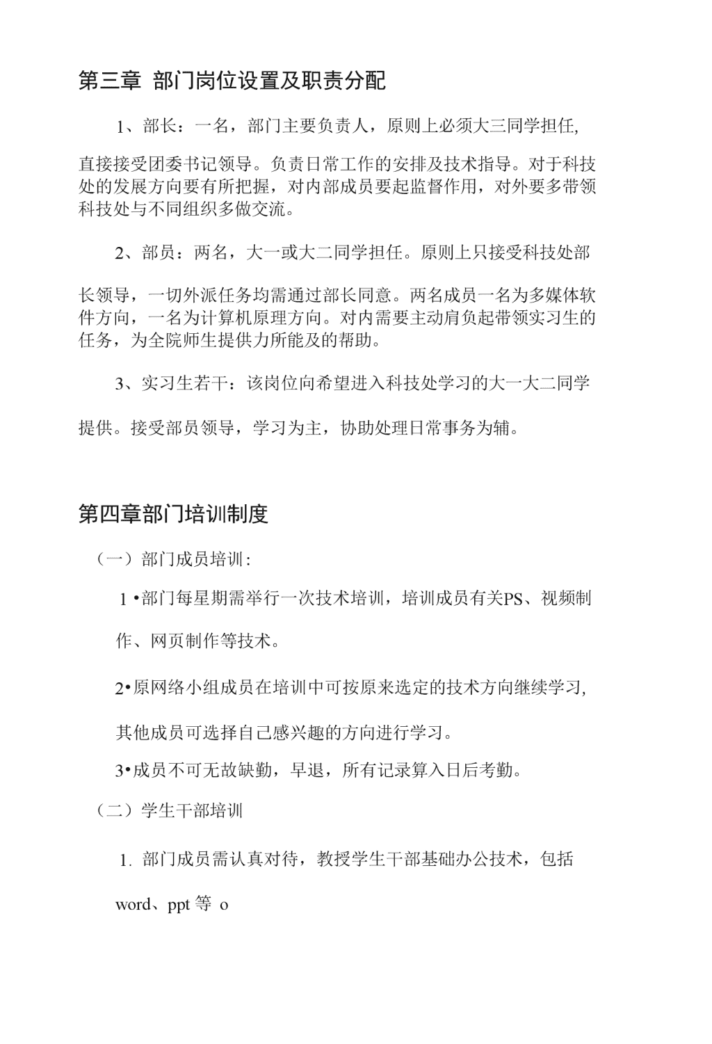 21万经开 (152936)： 天风证券股份有限公司关于重庆市万盛经济技术开发区开发投资集团有限公司董事和财务负责人发生变动的临时债权代理事务报告