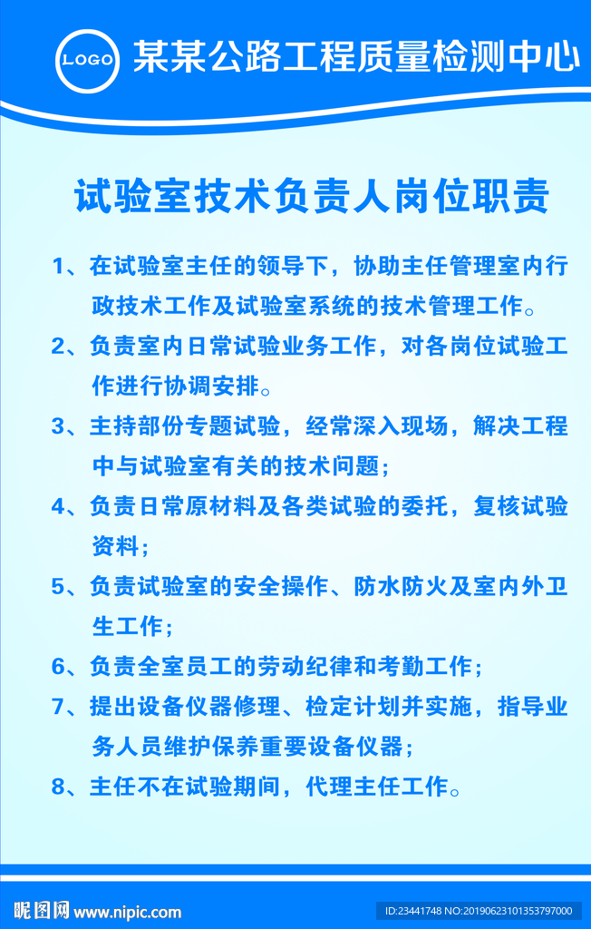 PR万盛01 (127778)： 重庆市万盛经济技术开发区开发投资集团有限公司关于董事和财务负责人发生变动