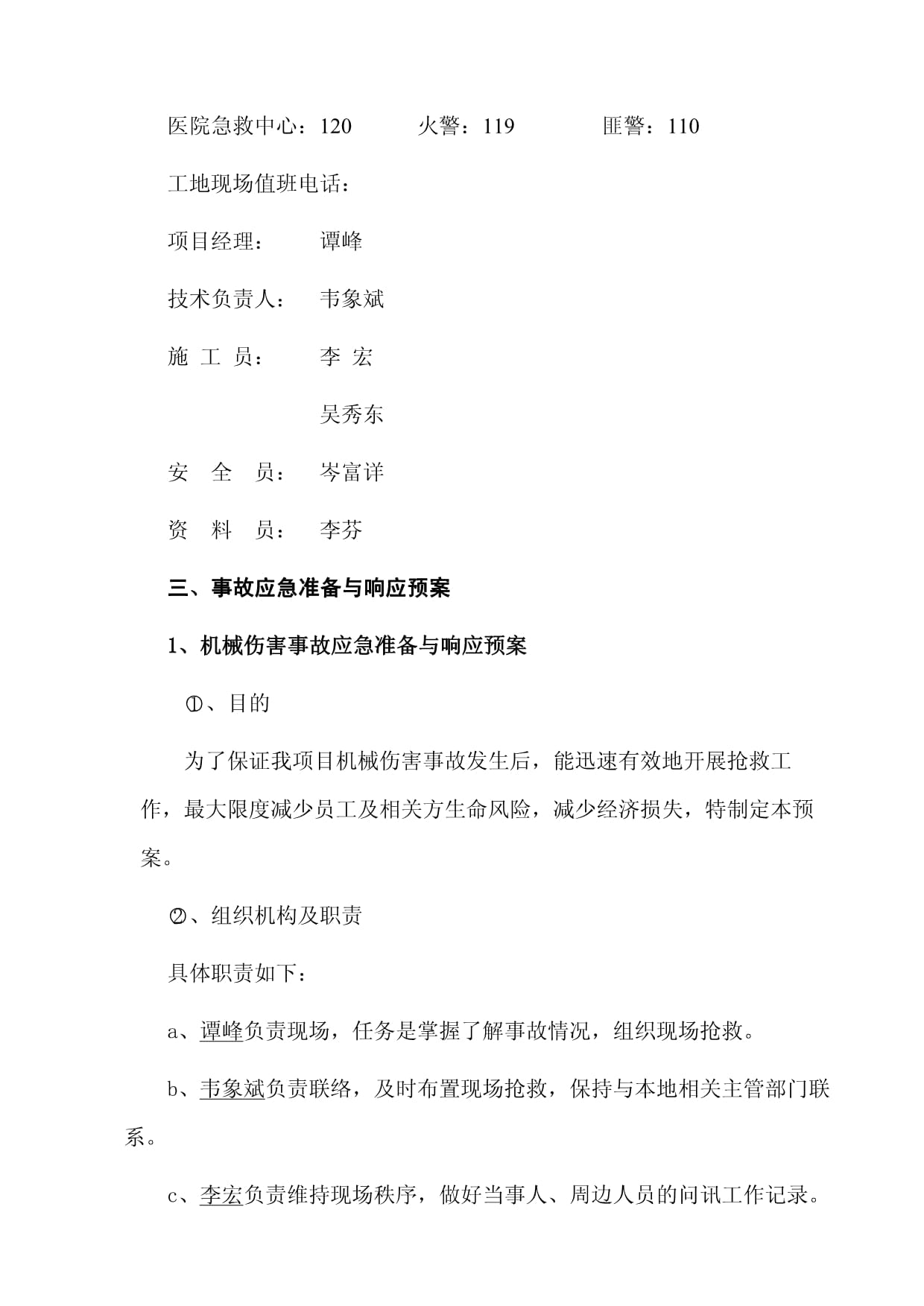 中国足协招聘女足核心技术团队成员包括总监助理和技术分析
