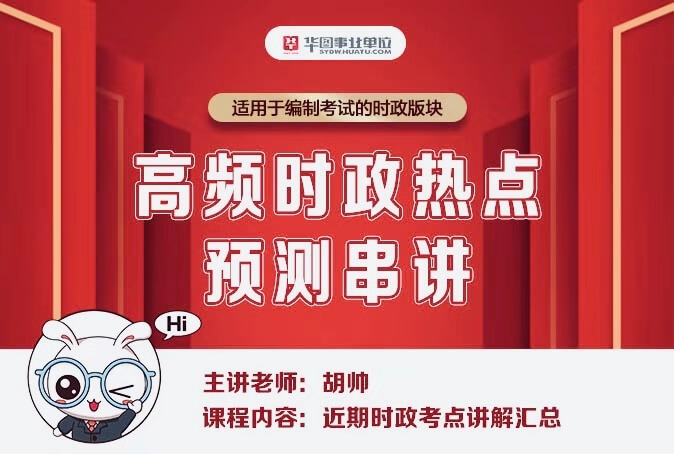 2025时政热点：国内外时事汇总（2月21日）