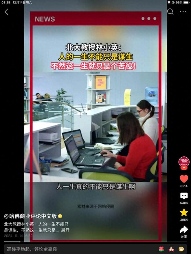|Z6尊龙首页北大教授：如果你一切是为了谋生就是一个劳役!网